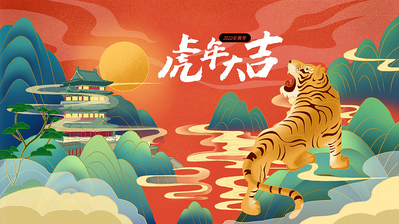 中国风国潮2022年虎年插画图片