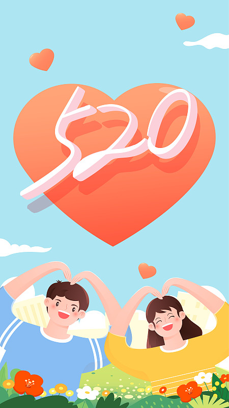 浪漫情侣比心庆祝520矢量插画竖图下载
