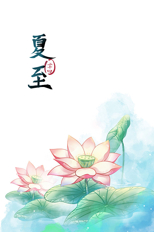 夏至——莲花，古风水彩二十四节气系列唯美花卉插画下载