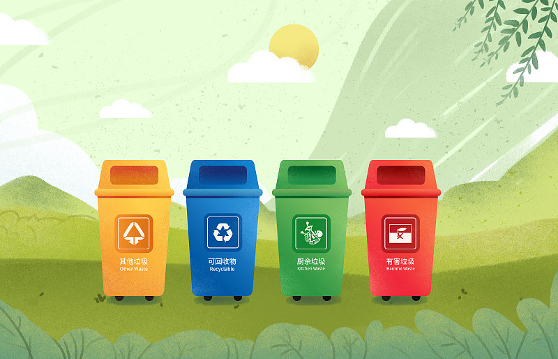 城市垃圾分类垃圾桶资源循环利用环保插画图片