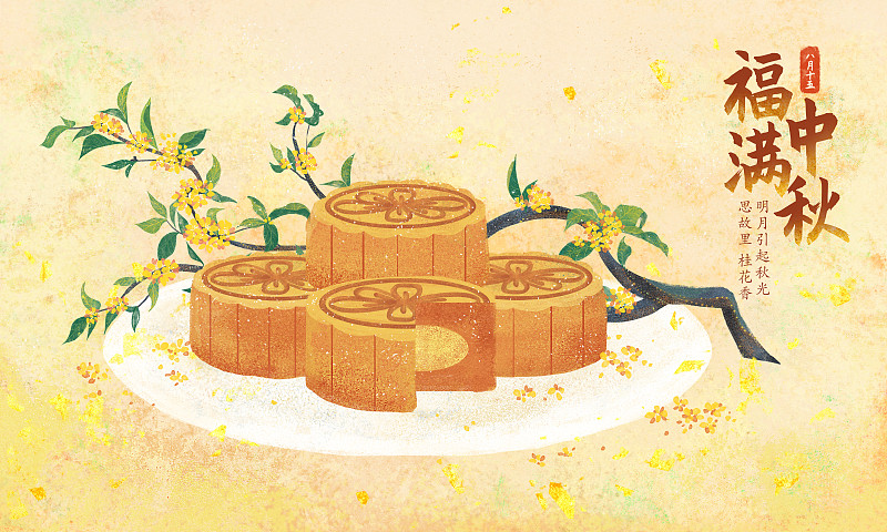 节日中秋节一盘蛋黄月饼和桂花树枝海报图片下载