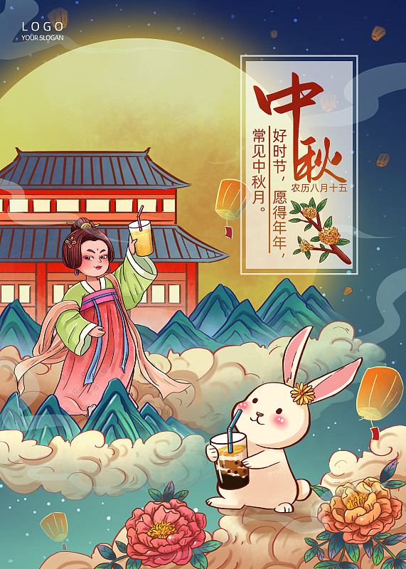 国潮中秋节嫦娥玉兔插画节日海报图片