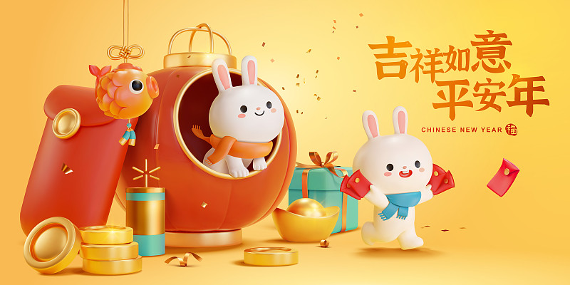 黄色三维可爱兔子新年横幅贺图图片下载