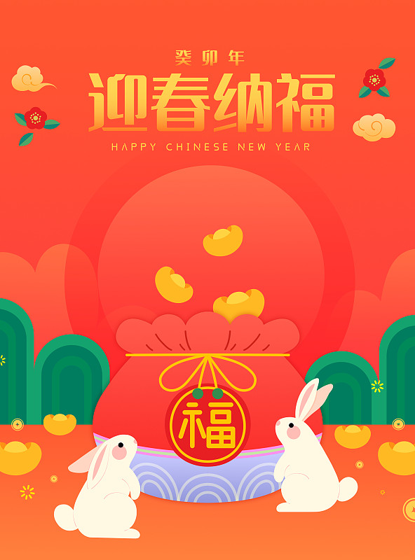 2023年兔年福兔迎春新年红色海报图片下载