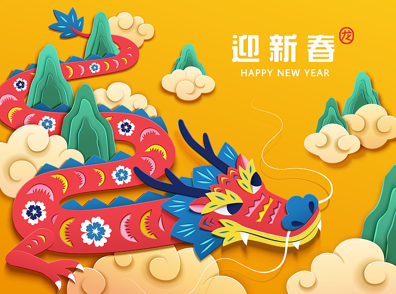 剪纸风新年贺图 中国龙穿梭于山脉与祥云间图片下载
