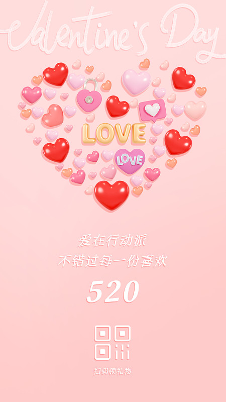 3D立体唯美爱心520情人节海报模板图片下载