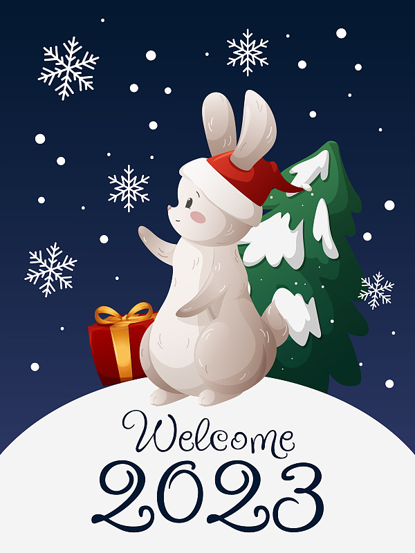 欢迎2023年的节日贺卡，卡通兔子帽子礼物和圣诞树图片下载
