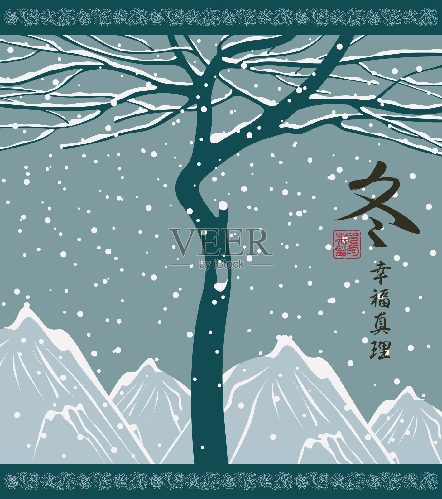 冬东山水有雪树和山川插画图片素材