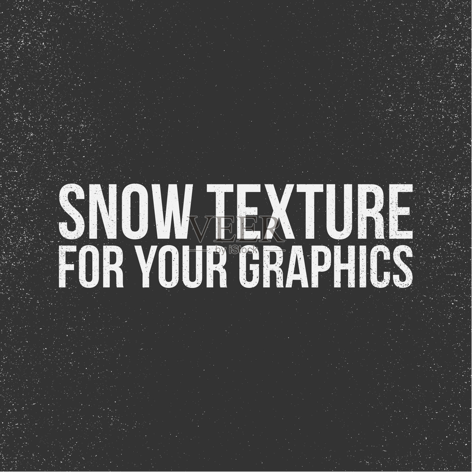 你的图形的雪纹理插画图片素材