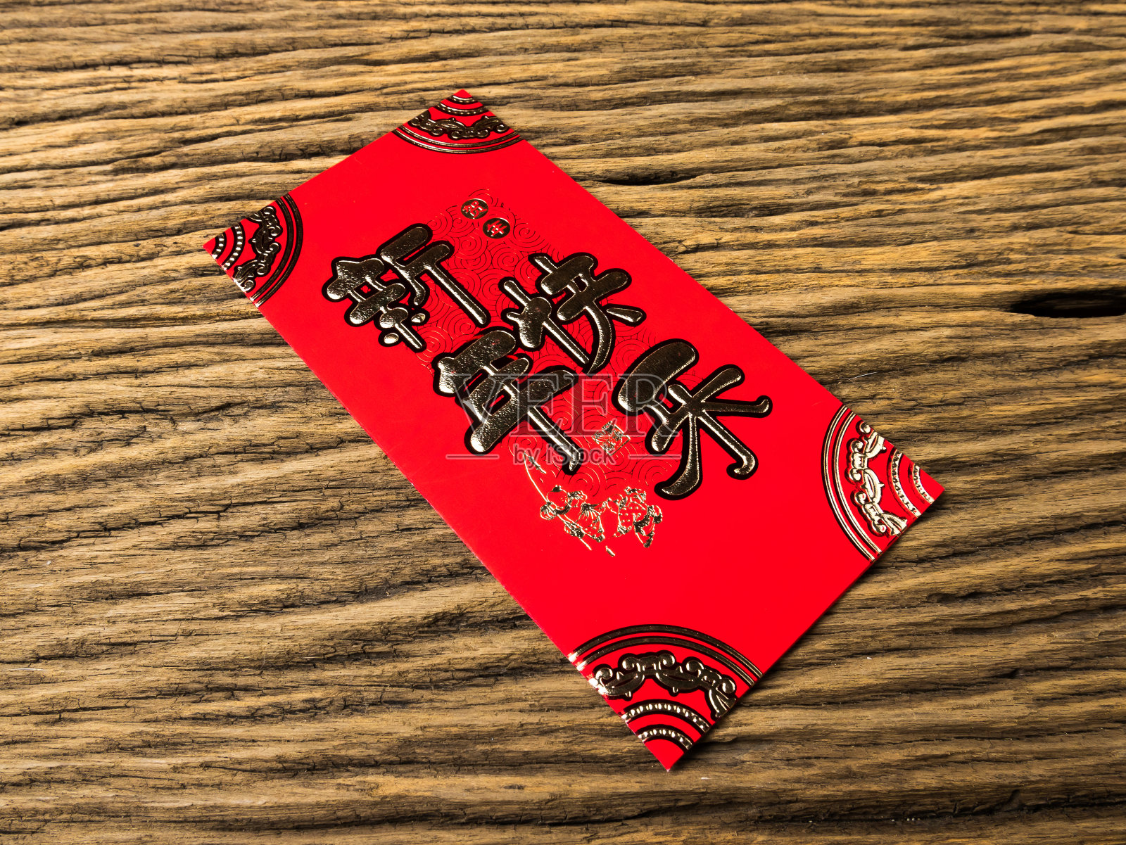 木制背景的红色信封，以二月作为春节礼物。信封上的中文文字寓意春节快乐照片摄影图片