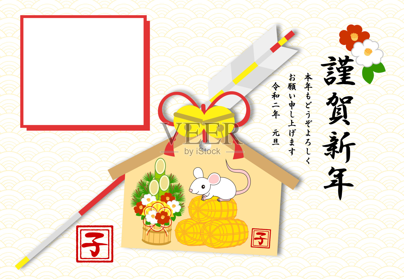 贺年卡插图鼠标Ema Kadomatsu Yonebale鼠标插画图片素材