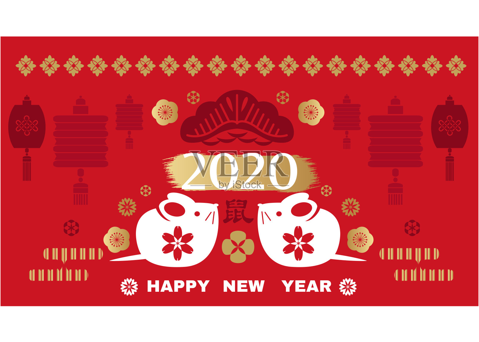 祝中国2020年新年快乐插画图片素材