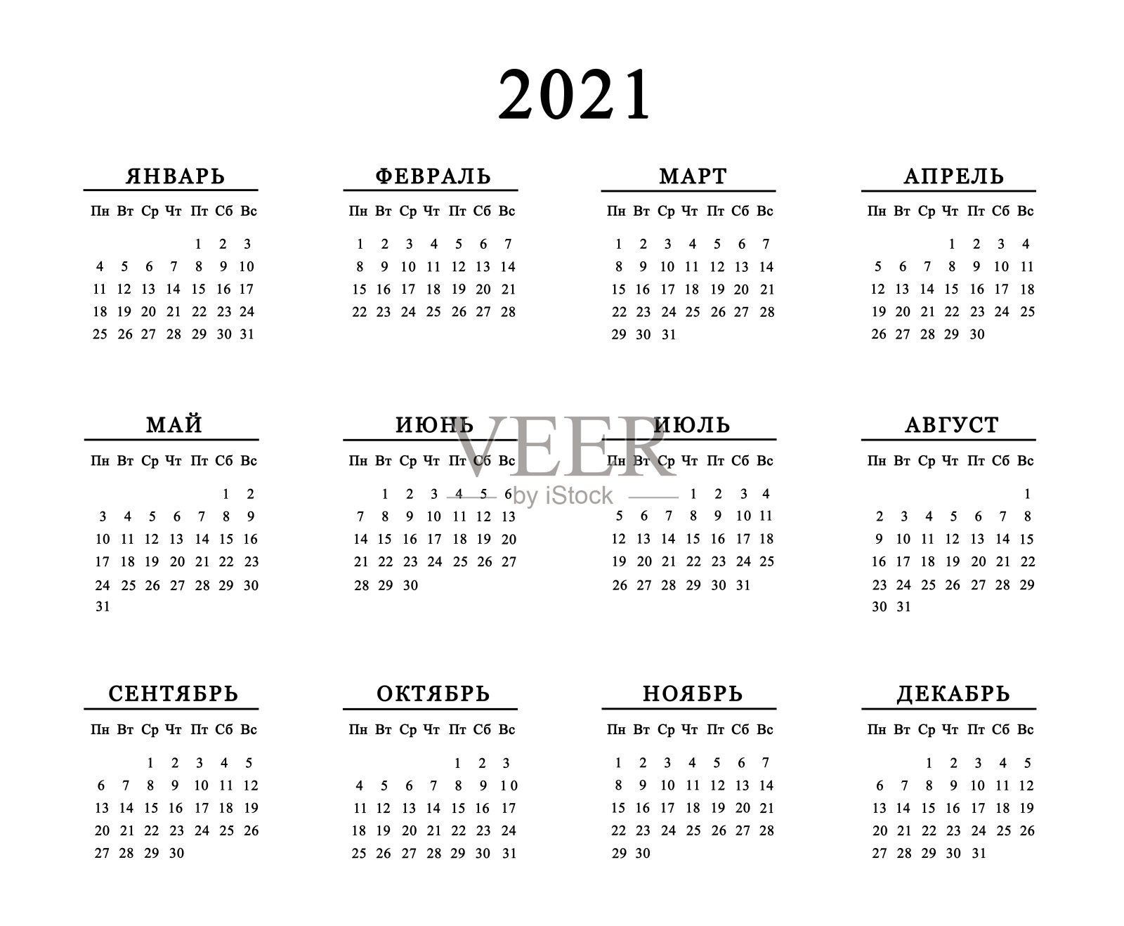 白色背景下的俄罗斯2021年日历。插图插画图片素材