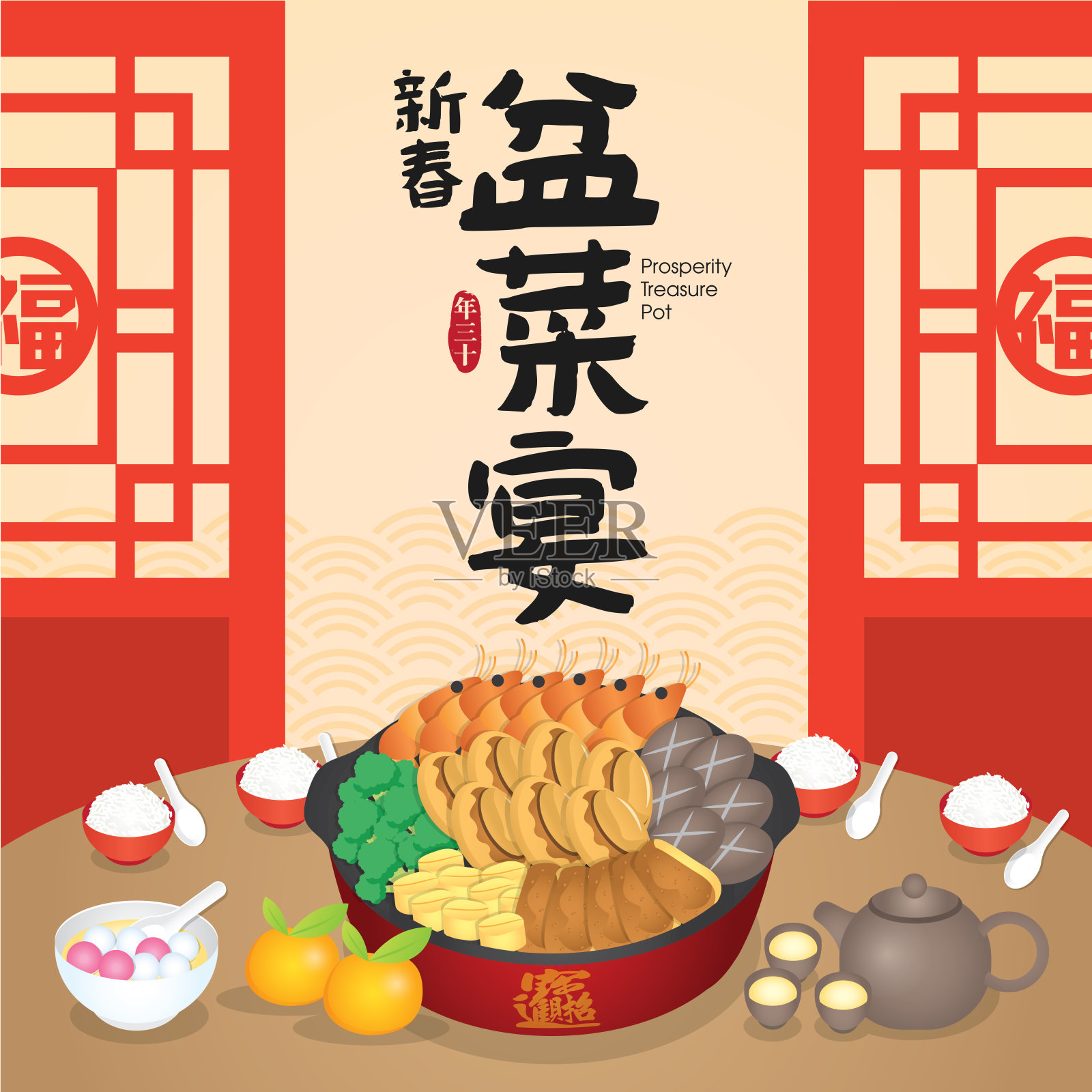 盆菜是传统的粤菜，由多层不同的食材组成。中国新年菜。(翻译:繁荣宝罐)设计模板素材
