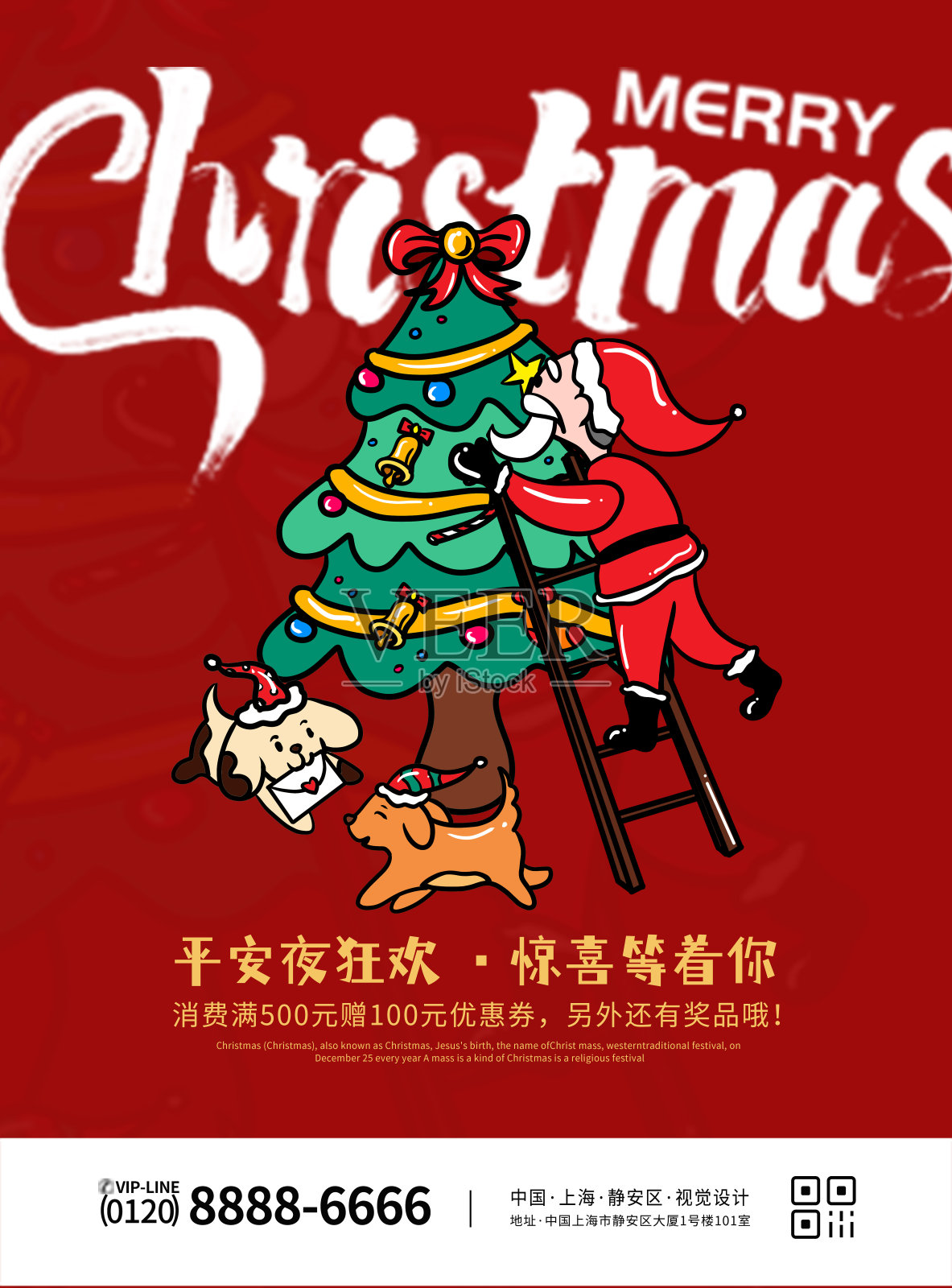 红色大气圣诞平安夜促销海报设计模板素材