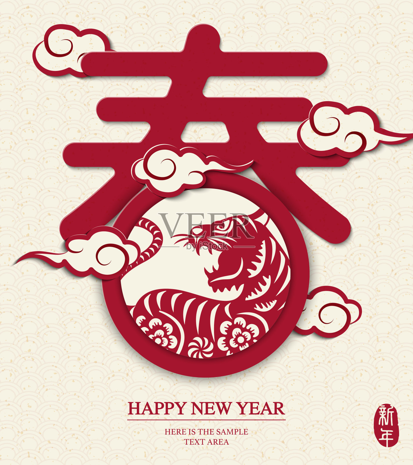 2022年快乐虎年，用中文文字设计艺术。春节和新年设计模板素材