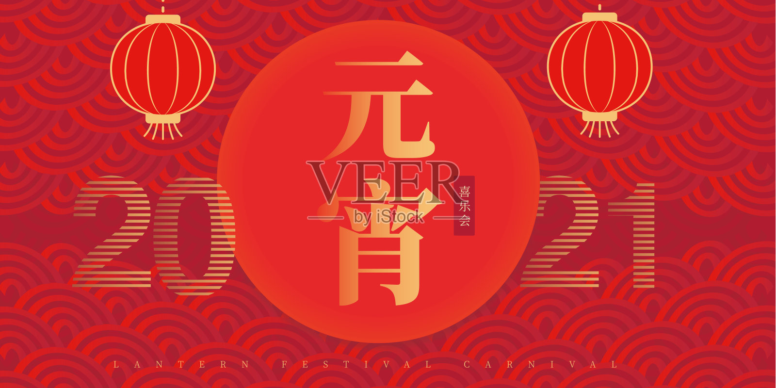 红色中国风元宵节展板设计模板素材