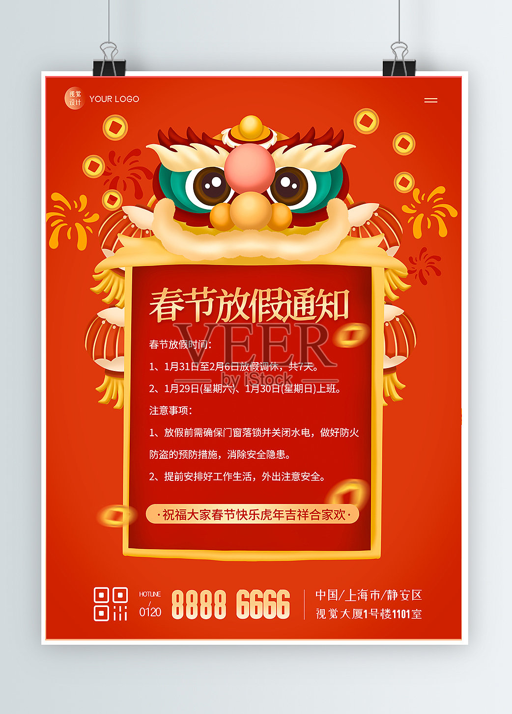 春节放假通知红色老虎喜庆平面海报设计模板素材