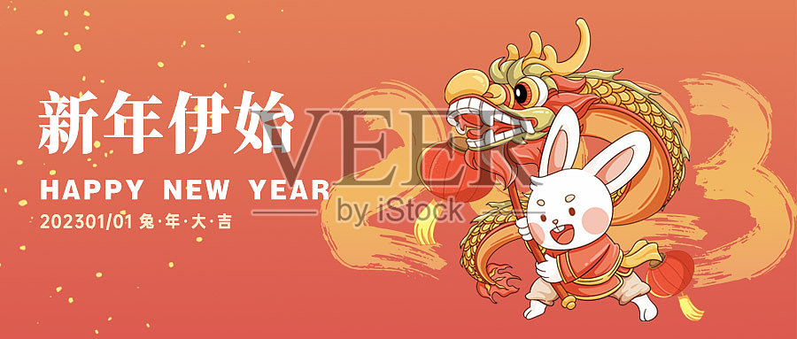 新年快乐2023卡通兔子新媒体封面设计模板素材