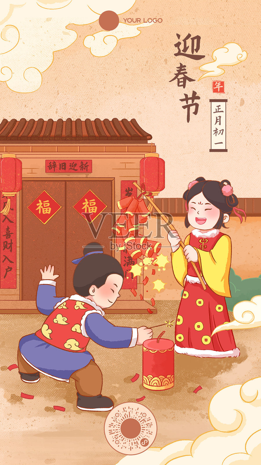 年俗系列正月初一迎春节插画风海报设计模板素材