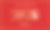 快乐中国新年2020海报模板设计与鼠标符号矢量插图在红色亚洲图案的背景。书法翻译:新年快乐。年的老鼠。素材图片